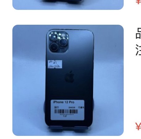 Apple iPhone 12 Pro 256 Go