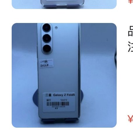 Samsung Galaxy Z Fold5 12 + 512 Go