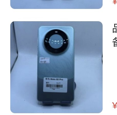 Huawei Mate 60 Pro 12 + 1To
