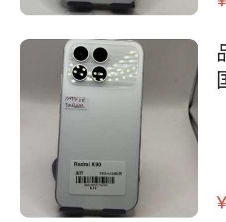 Redmi K90 12 + 512 Go