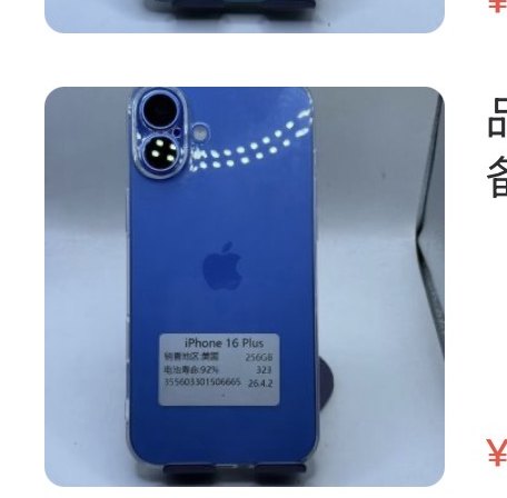 Apple iPhone 16 Plus 25675