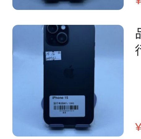 Apple iPhone 15 128 Go