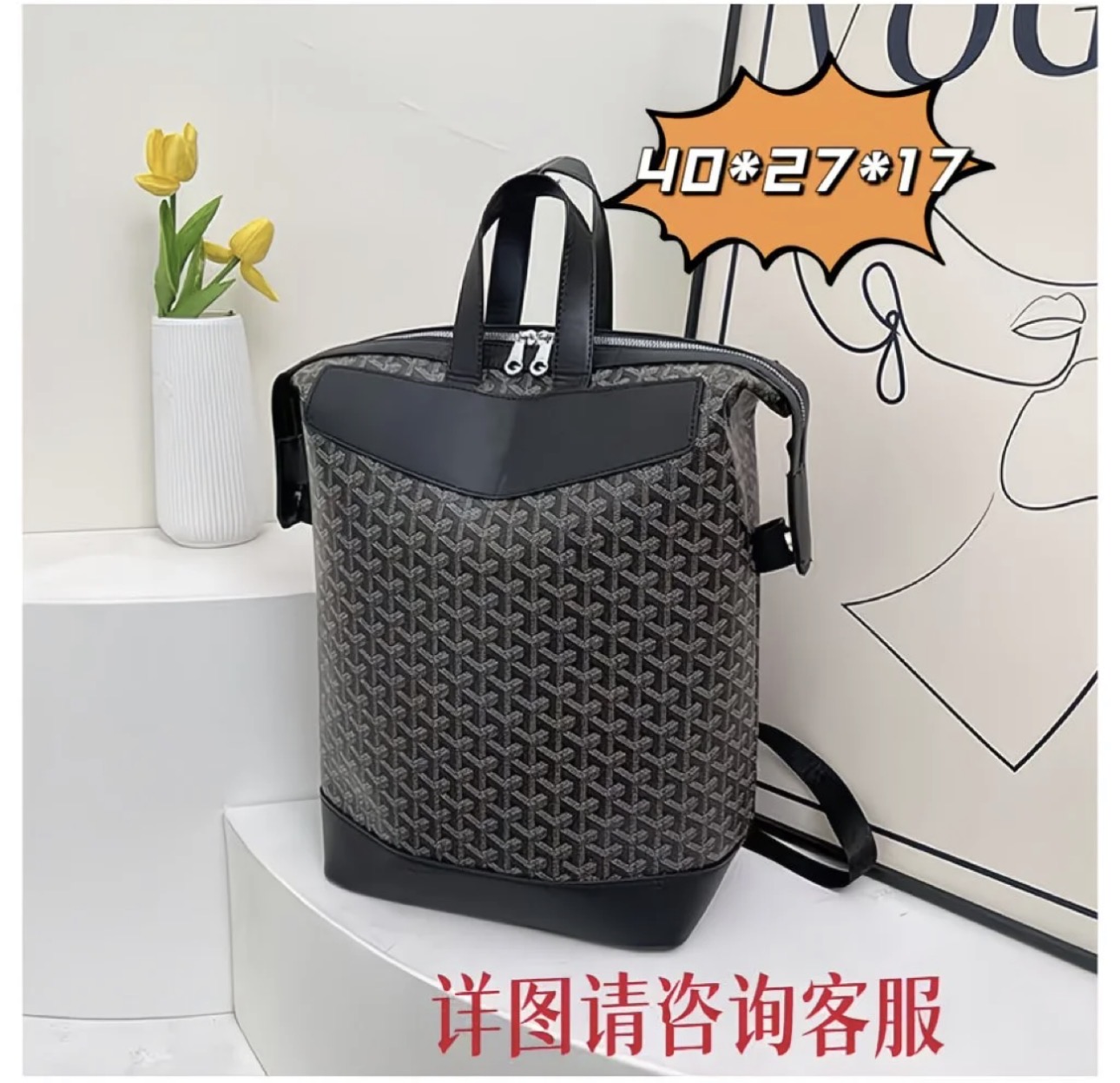 Sac à dos style Goyard noir (40x27x17cm)
