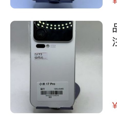 Xiaomi 17 Pro 12 + 256 Go