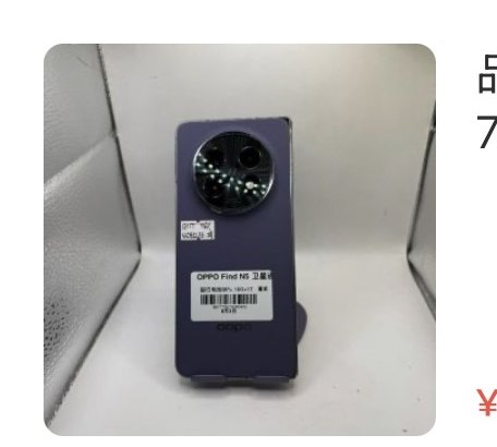 Oppo N5 satellite 16 + 1To