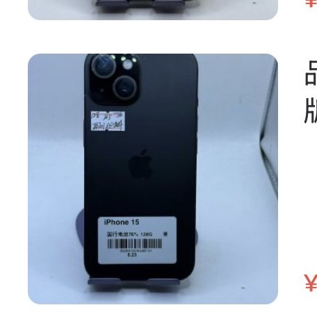 Apple iPhone 15 128 Go