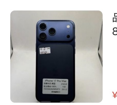 Apple iPhone 17 Pro Max 256 Go