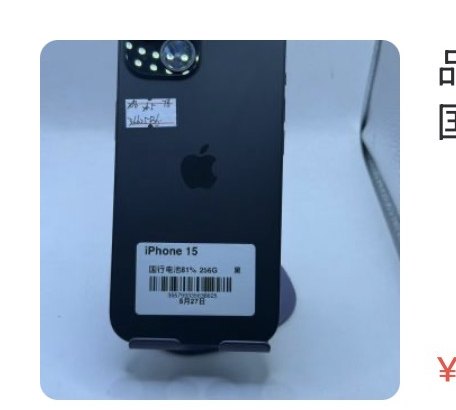 Apple iPhone 15 256 Go