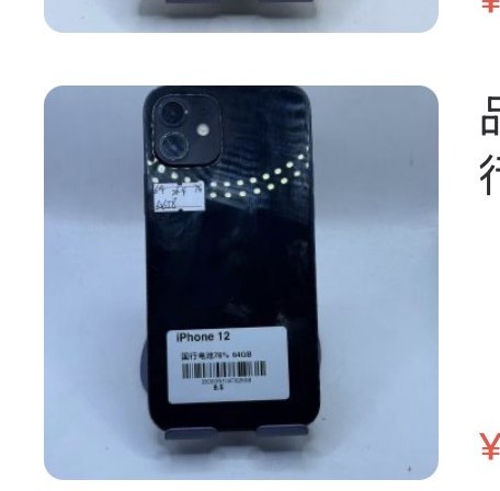 Apple iPhone 12 128 Go