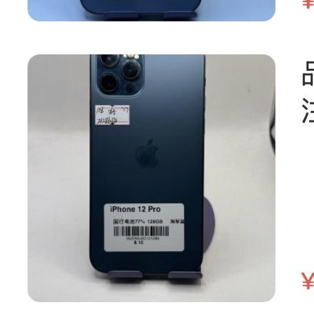 Apple iPhone 12 Pro 128 Go