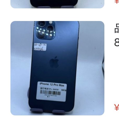 Apple iPhone 12 Pro Max 256 Go