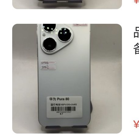 Apple iPhone Cp80 12 + 256 Go