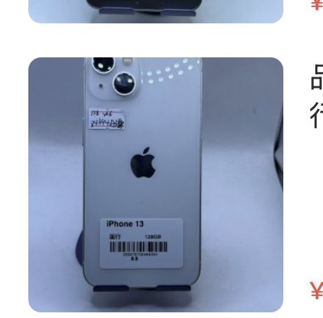 Apple iPhone 13 128 Go