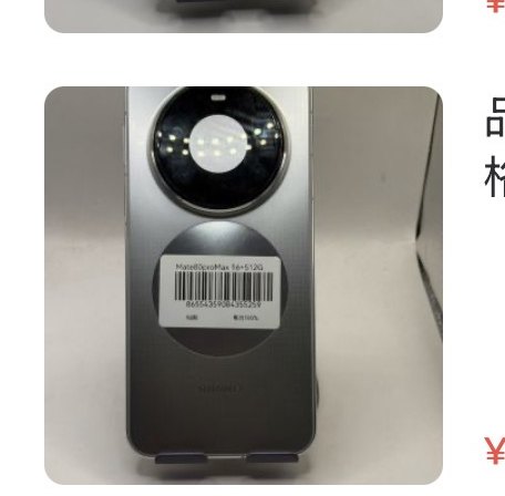Huawei Mate 80 Pro Max 16 + 512 Go