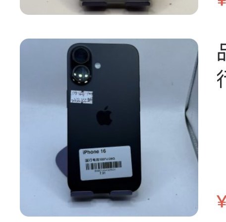 Apple iPhone 16 128 Go