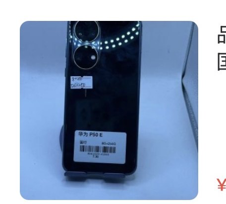 Huawei P50e 8 + 256 Go
