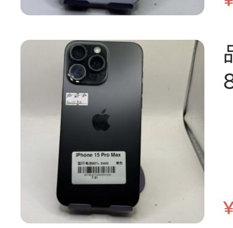 Apple iPhone 15 Pro Max 256 Go