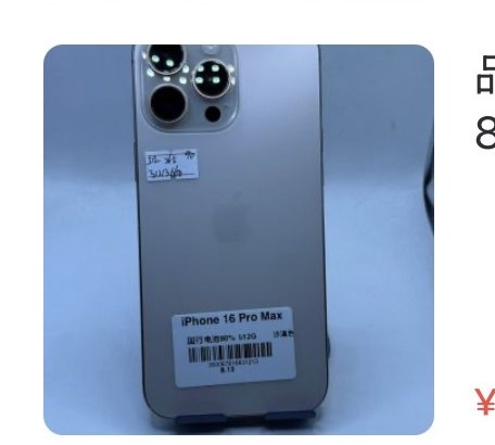 Apple iPhone 16 Pro Max 512 Go