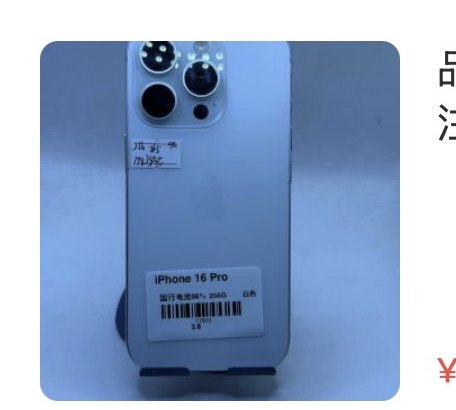 Apple iPhone 16 Pro 256 Go