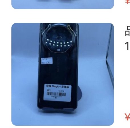 Honor magic4至臻版 12 + 512 Go