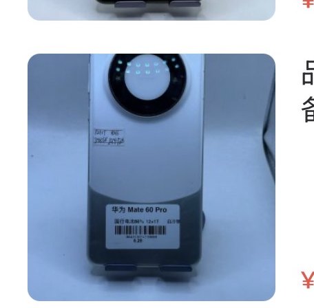 Huawei Mate 60 Pro 12 + 1To