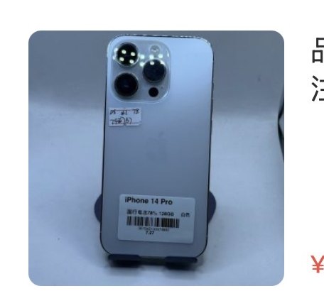 Apple iPhone 14 Pro 128 Go