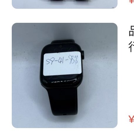 Apple Watch S9 41 mm
