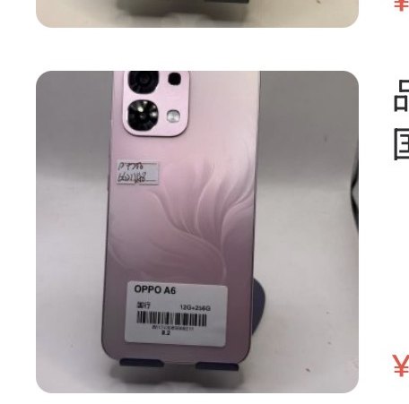Oppo A6 12 + 256 Go