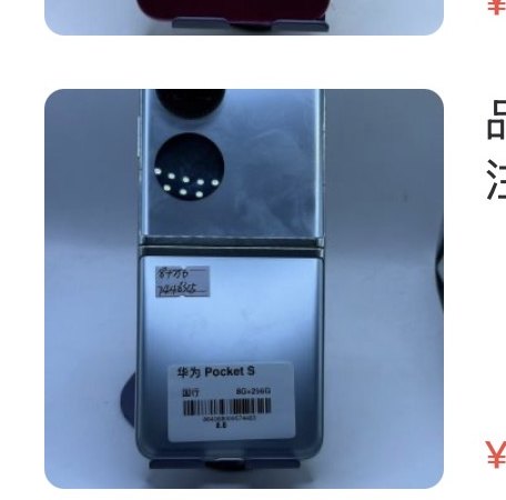 Huawei pocket 8 + 256 Go