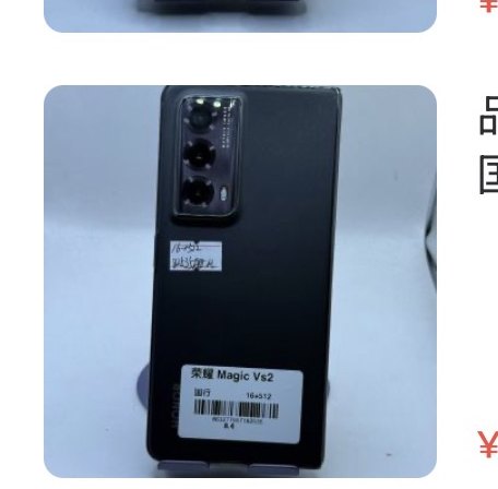 Honor vs2 16 + 512 Go