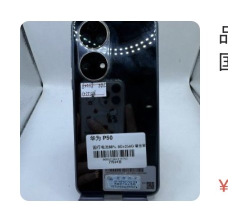 Huawei P50 8 + 256 Go