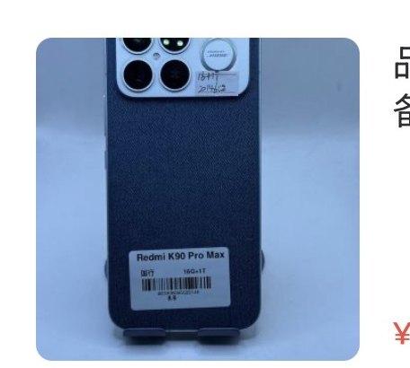 Redmi k90 Pro Max 16 + 1To