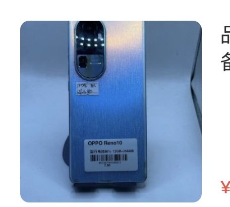 Oppo nent10 12 + 256 Go