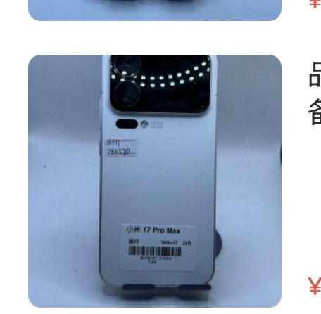 Xiaomi 17 Pro Max 16 + 1To