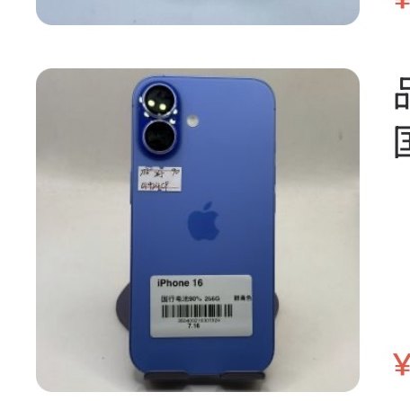 Apple iPhone 16 256 Go