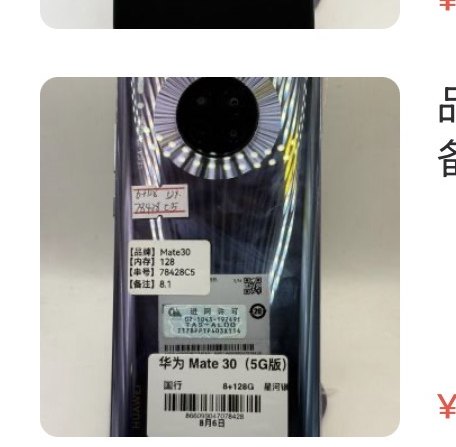 Huawei Mate 305g 6 + 128 Go