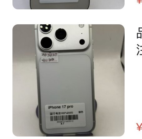 Apple iPhone 17 Pro 256 Go