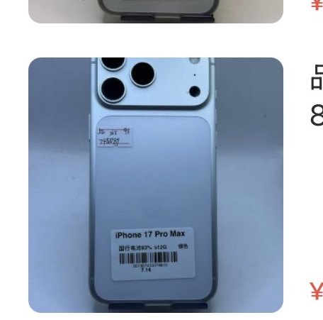 Apple iPhone 17 Pro Max 512 Go