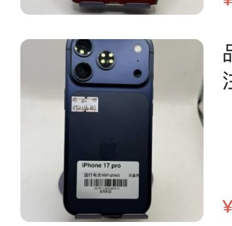 Apple iPhone 17 Pro 256 Go
