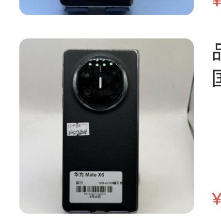 Huawei Mate x6 12 + 512 Go