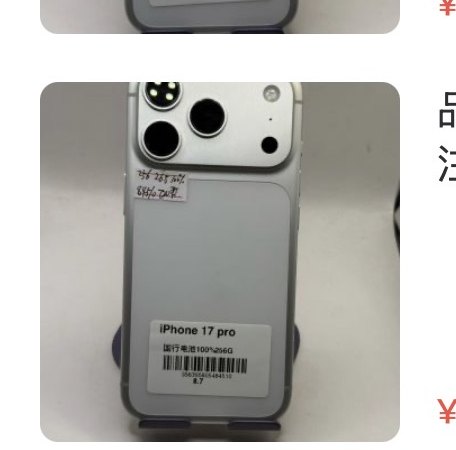 Apple iPhone 17 Pro 256 Go