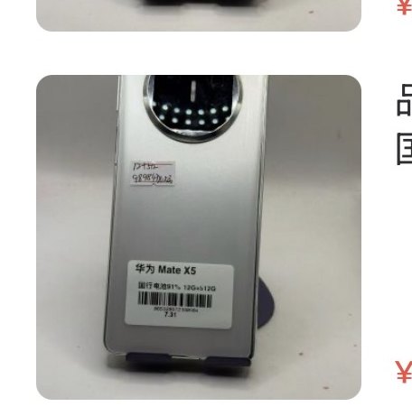 Huawei Mate x5 12 + 512 Go