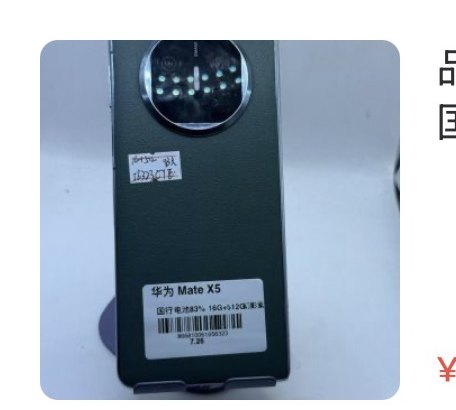 Huawei Mate x5 16 + 512 Go