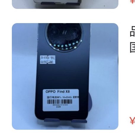 Oppo x8 16 + 256 Go