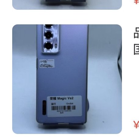 Honor vs2 12 + 256 Go