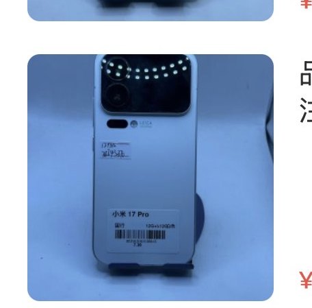 Xiaomi 17 Pro 12 + 512 Go