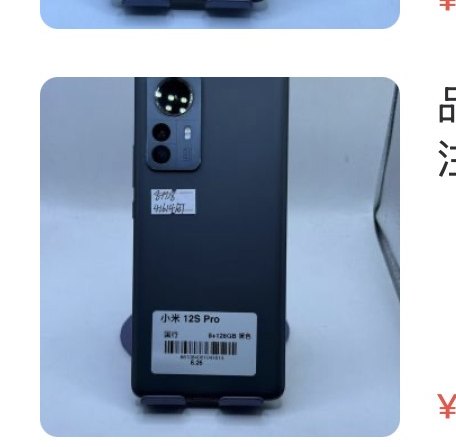Xiaomi 12spro 8 + 128 Go
