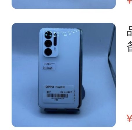 Oppo findn1 12 + 512 Go