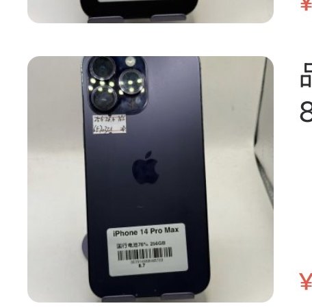 Apple iPhone 14 Pro Max 256 Go