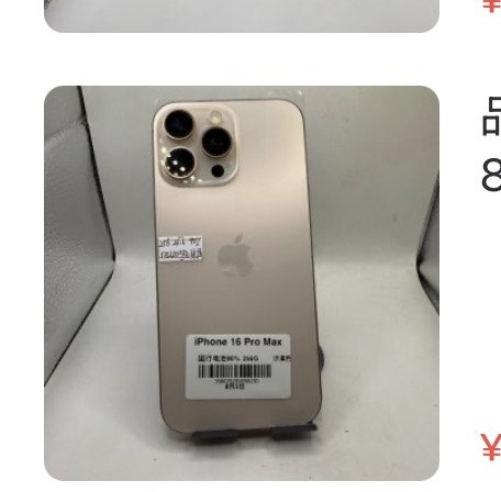 Apple iPhone 16 Pro Max 256 Go